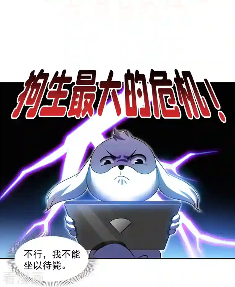 修真聊天群第325话 药师兄床铺再预定半月