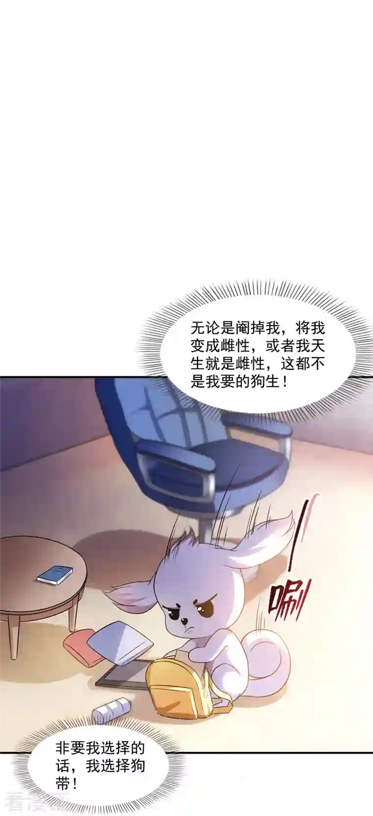 修真聊天群第325话 药师兄床铺再预定半月