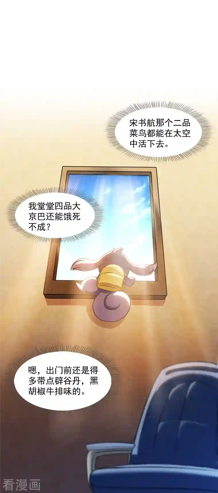 修真聊天群第325话 药师兄床铺再预定半月