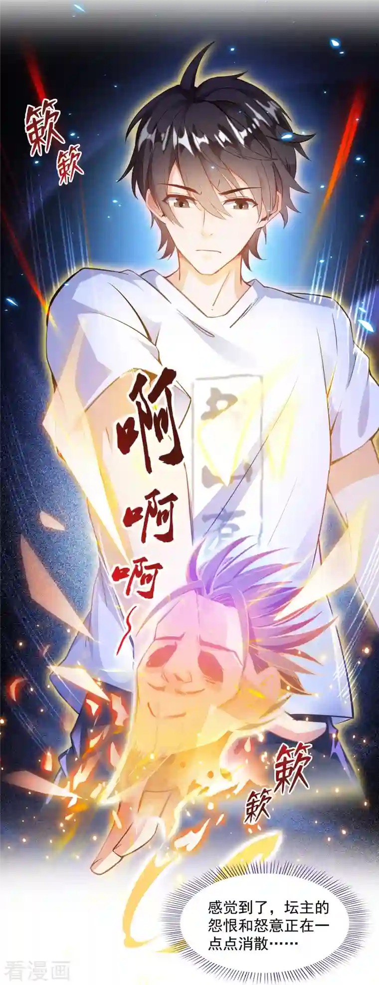 修真聊天群第325话 药师兄床铺再预定半月