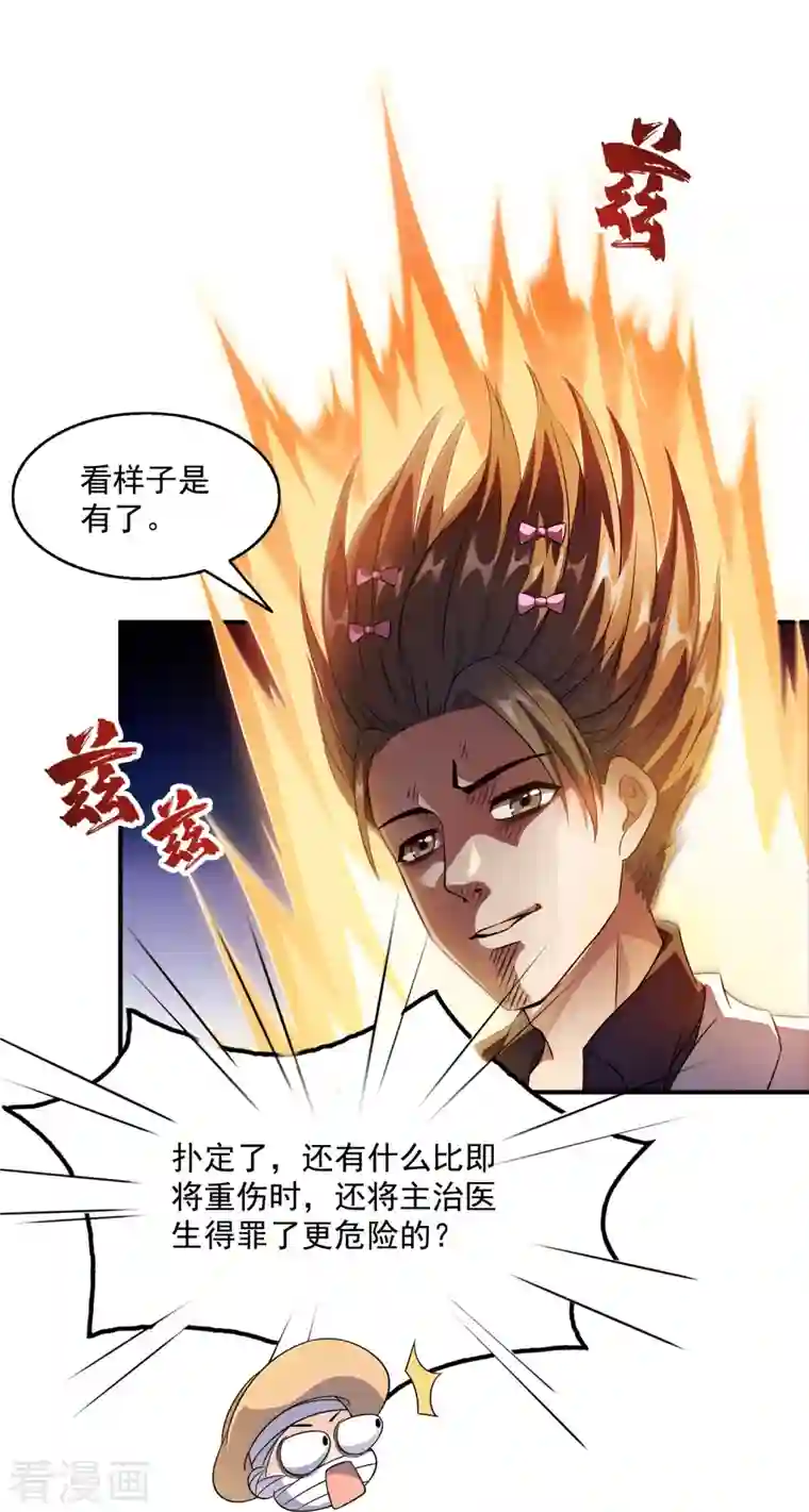 修真聊天群第325话 药师兄床铺再预定半月