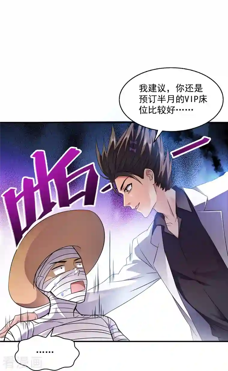 修真聊天群第325话 药师兄床铺再预定半月