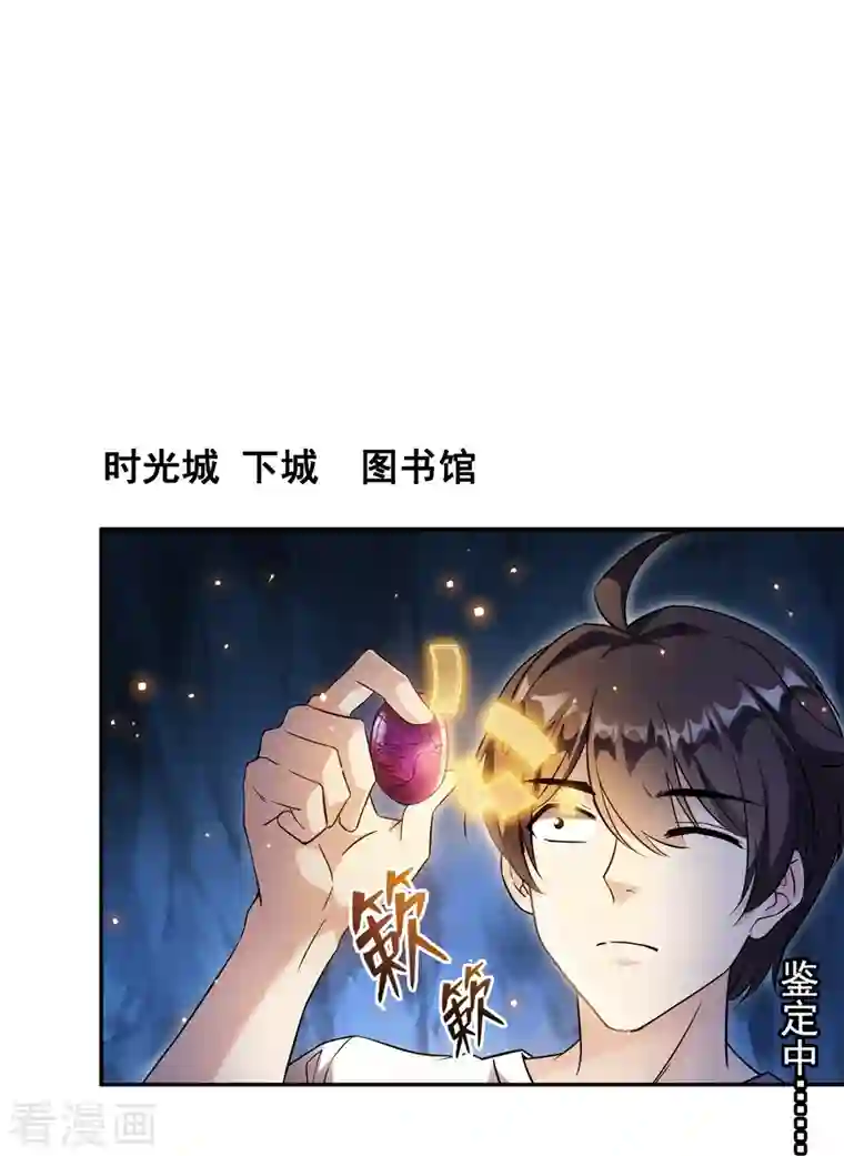 修真聊天群第325话 药师兄床铺再预定半月