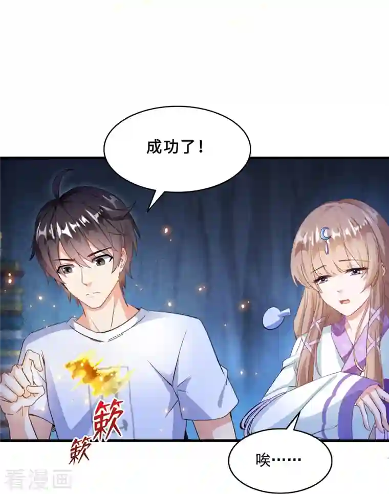 修真聊天群第325话 药师兄床铺再预定半月