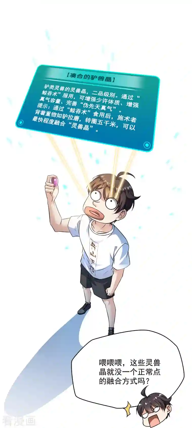 修真聊天群第325话 药师兄床铺再预定半月