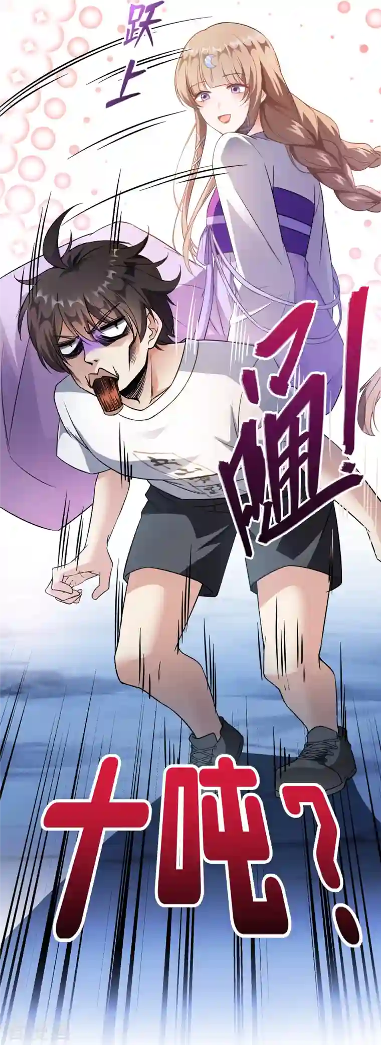 修真聊天群第325话 药师兄床铺再预定半月