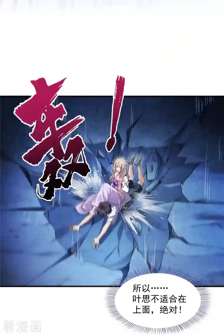 修真聊天群第325话 药师兄床铺再预定半月