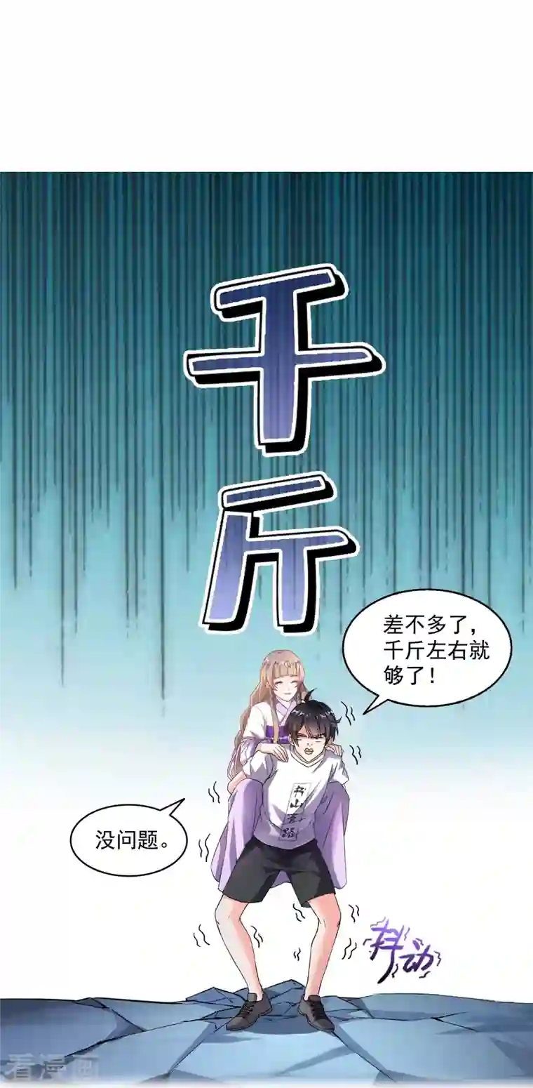 修真聊天群第325话 药师兄床铺再预定半月