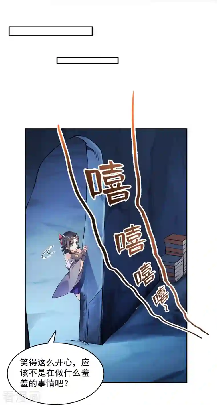 修真聊天群第325话 药师兄床铺再预定半月