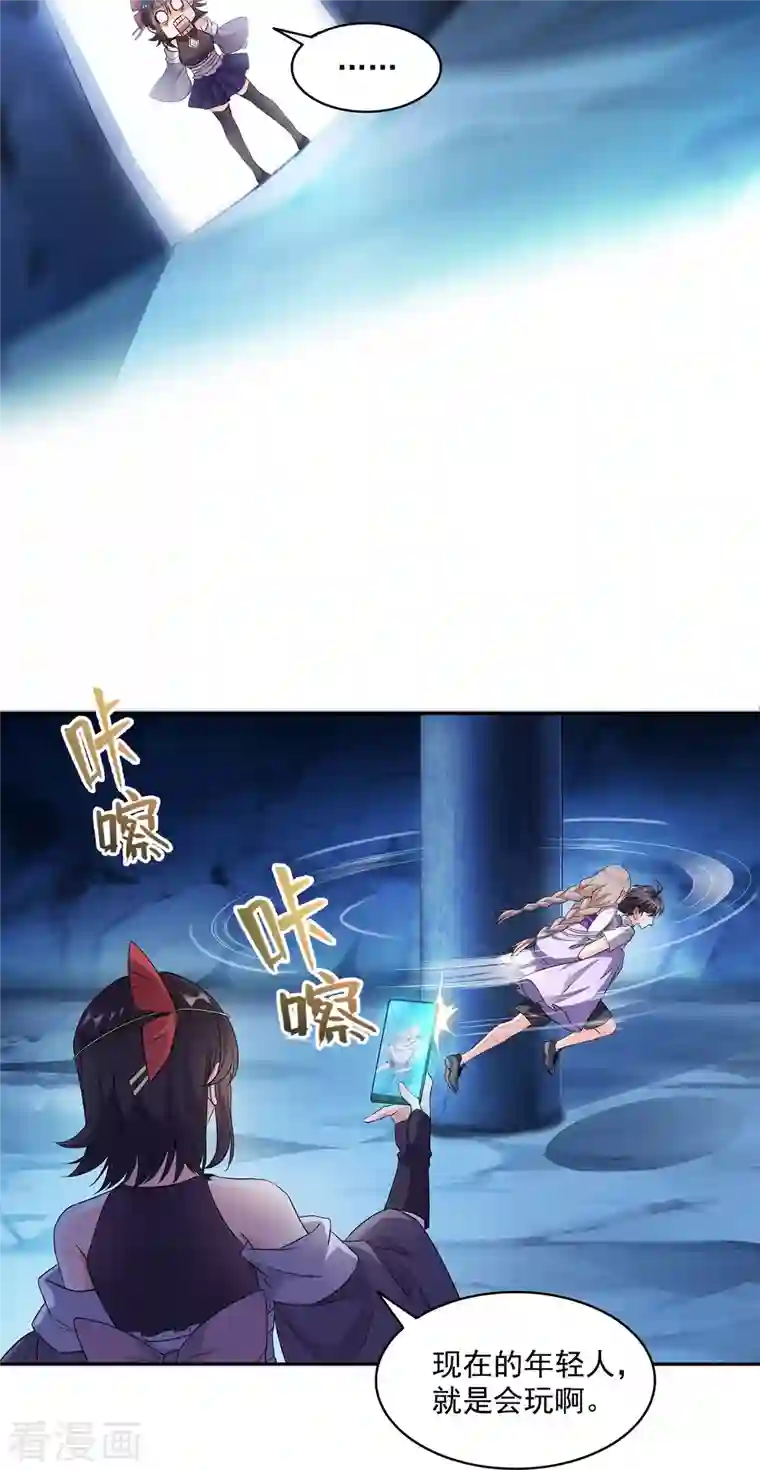 修真聊天群第325话 药师兄床铺再预定半月