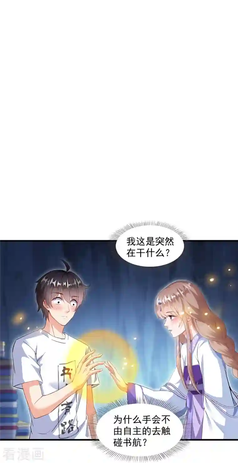 修真聊天群第325话 药师兄床铺再预定半月