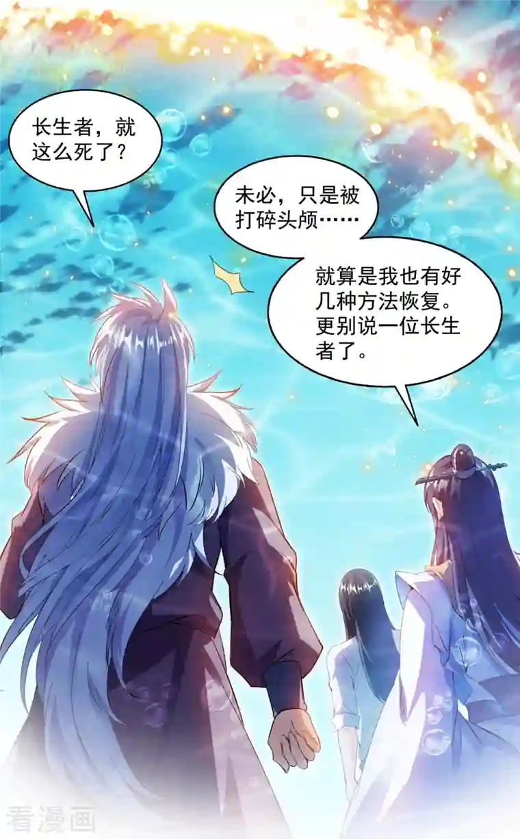 修真聊天群第325话 药师兄床铺再预定半月