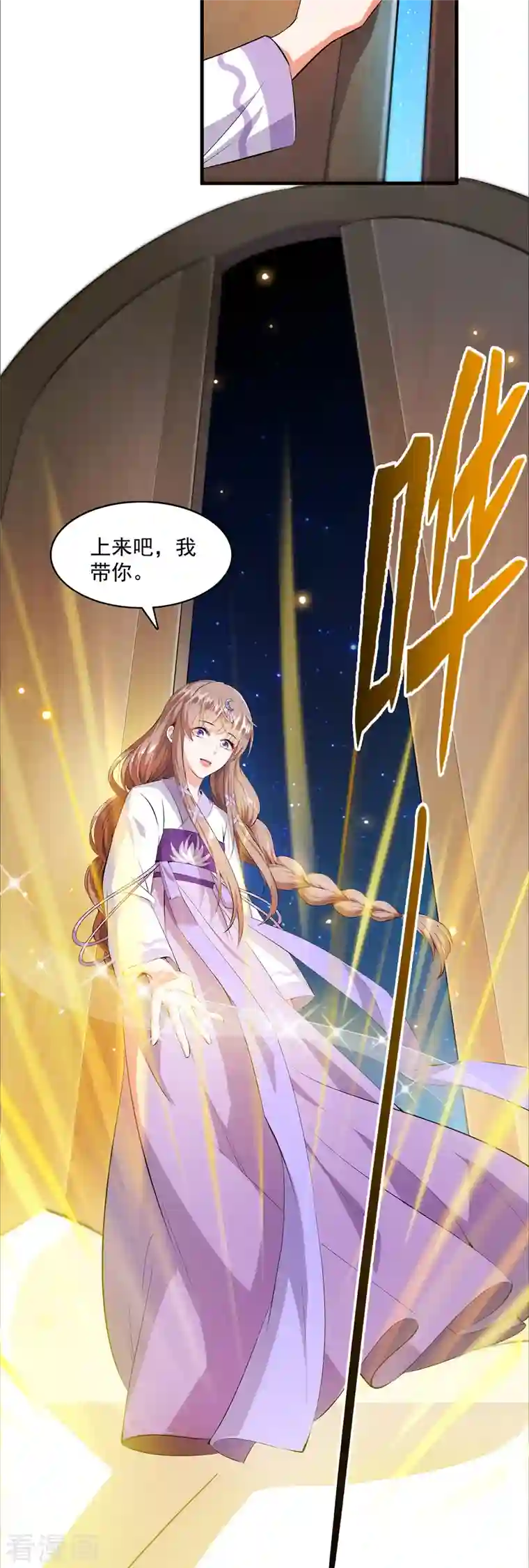 修真聊天群第326话 离开碧水阁去逛逛吧！