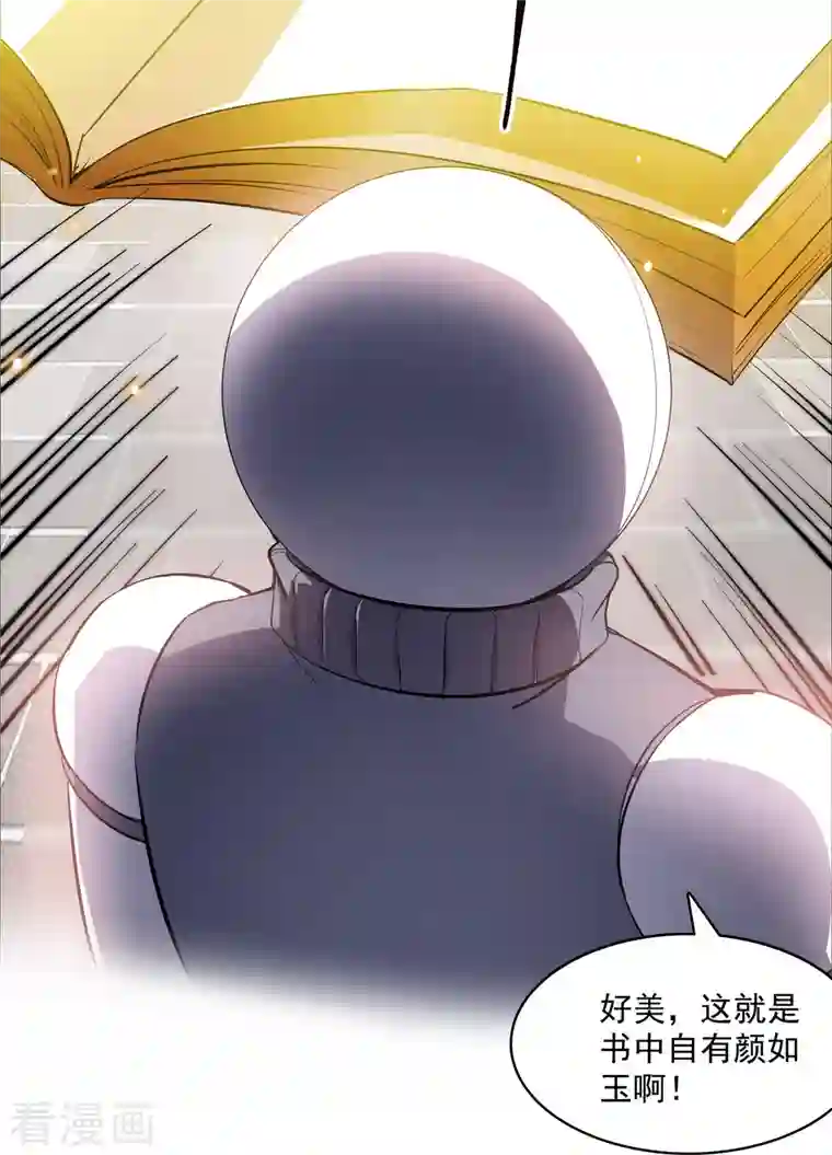 修真聊天群第326话 离开碧水阁去逛逛吧！