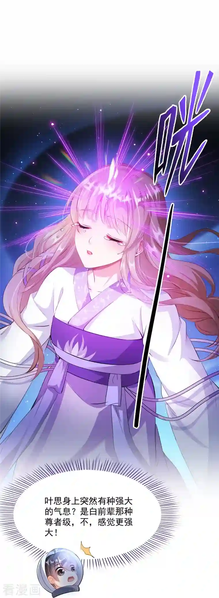 修真聊天群第326话 离开碧水阁去逛逛吧！