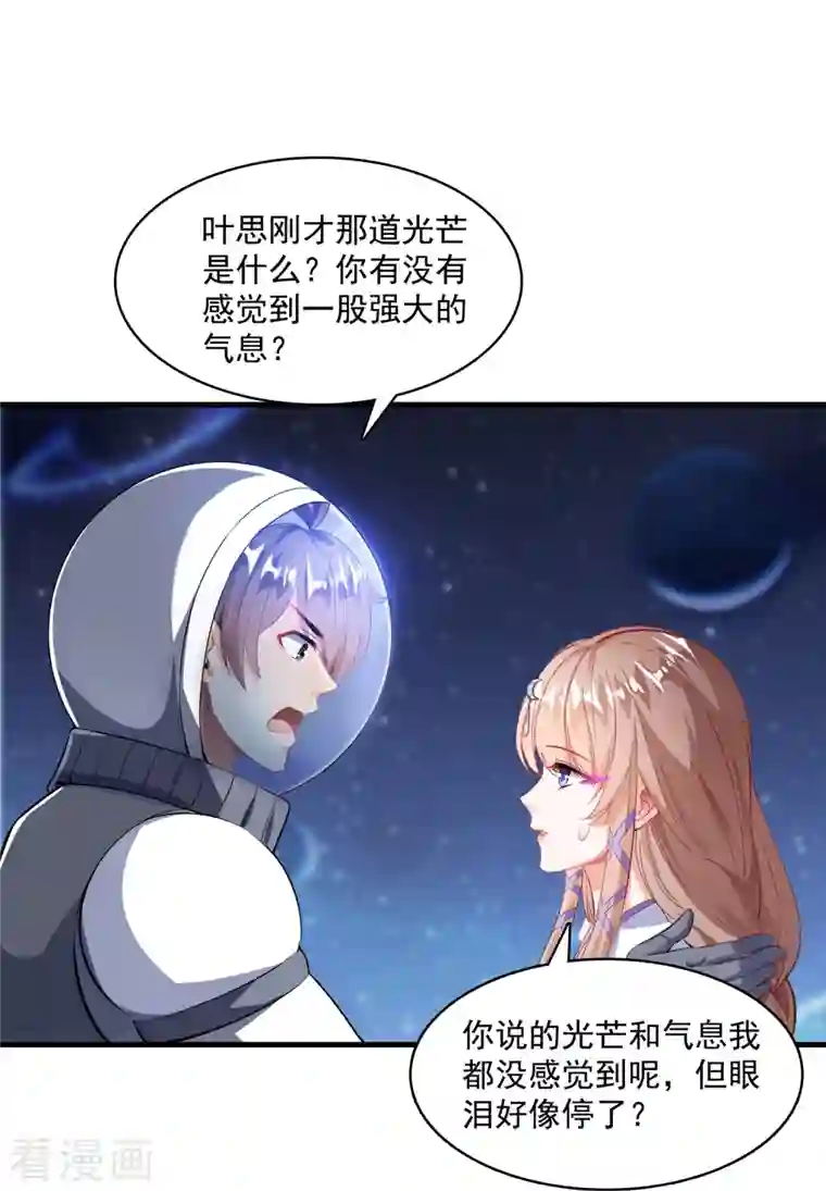 修真聊天群第326话 离开碧水阁去逛逛吧！