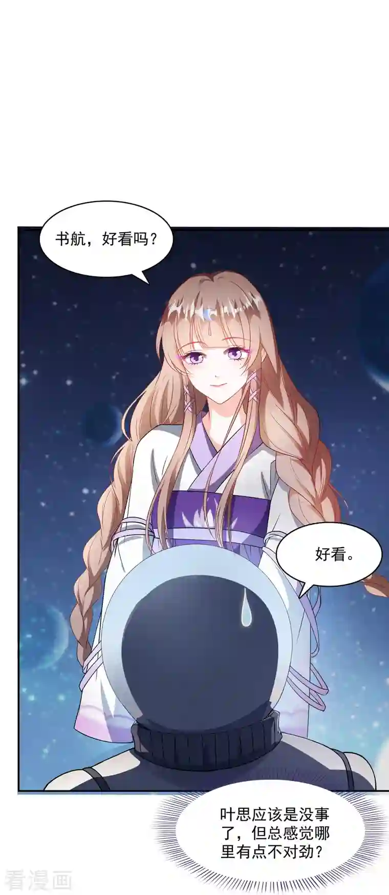 修真聊天群第326话 离开碧水阁去逛逛吧！