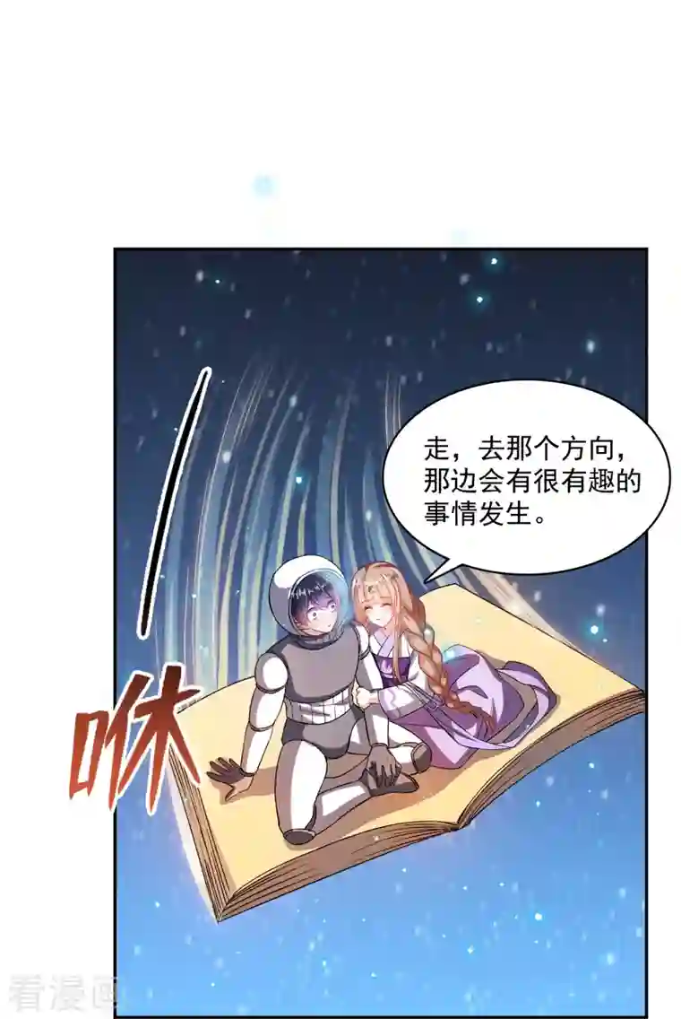 修真聊天群第326话 离开碧水阁去逛逛吧！