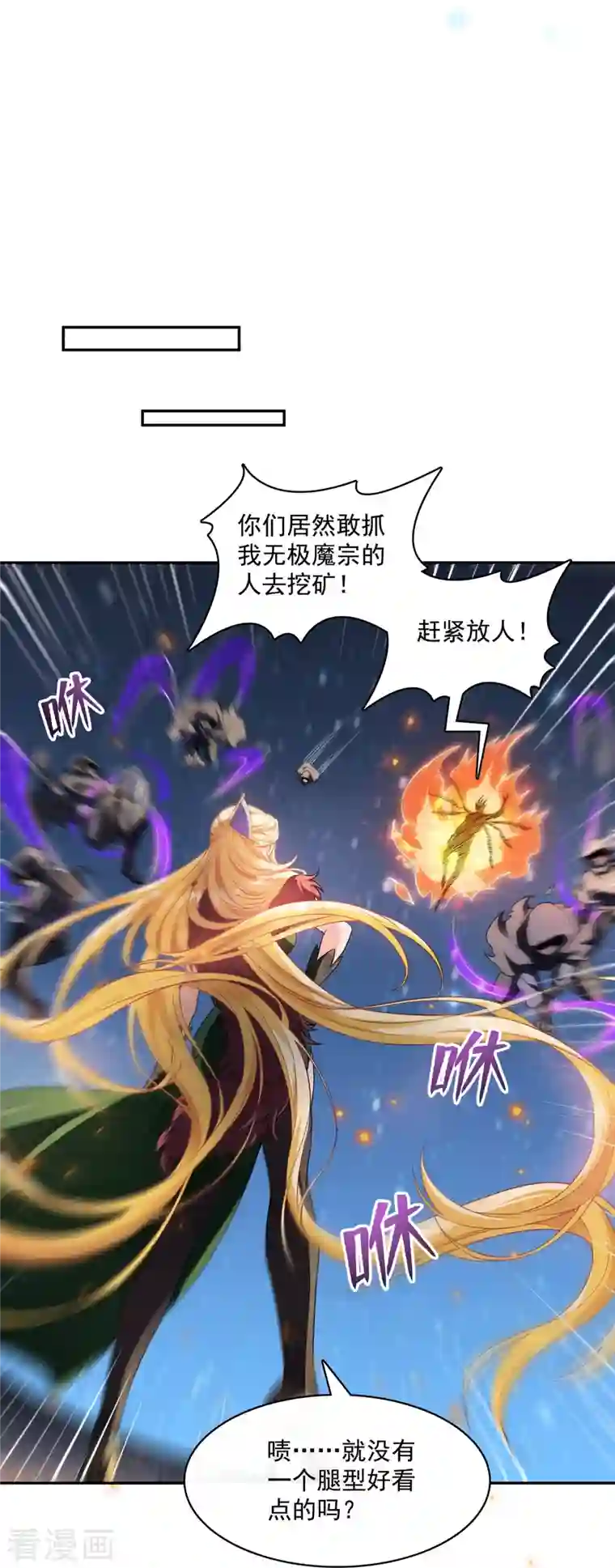 修真聊天群第326话 离开碧水阁去逛逛吧！