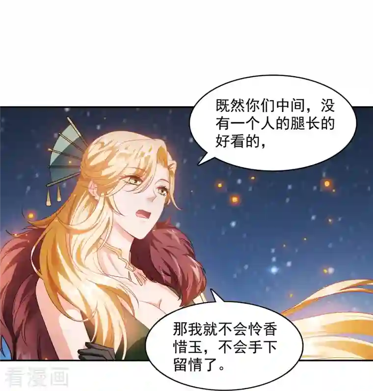 修真聊天群第326话 离开碧水阁去逛逛吧！