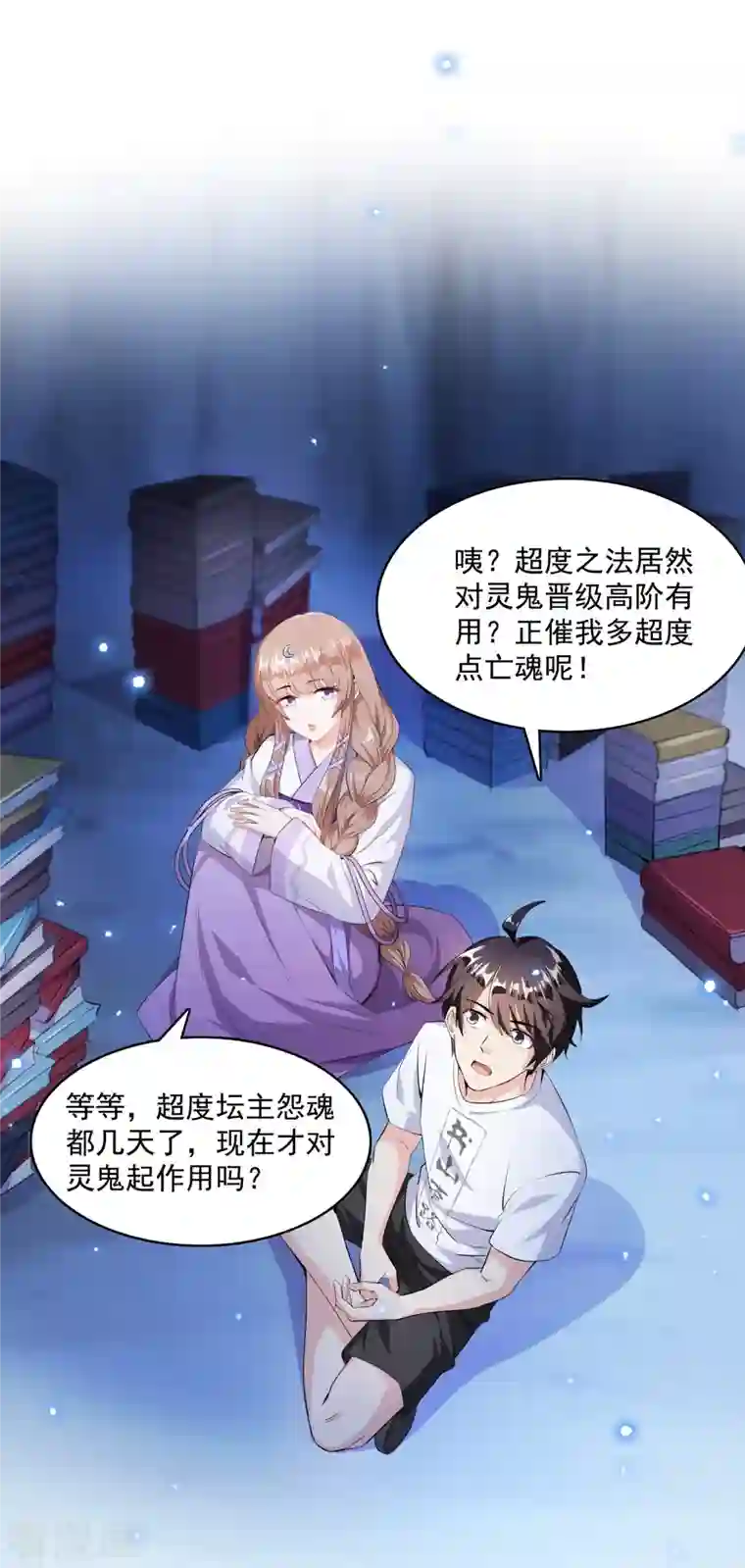 修真聊天群第326话 离开碧水阁去逛逛吧！