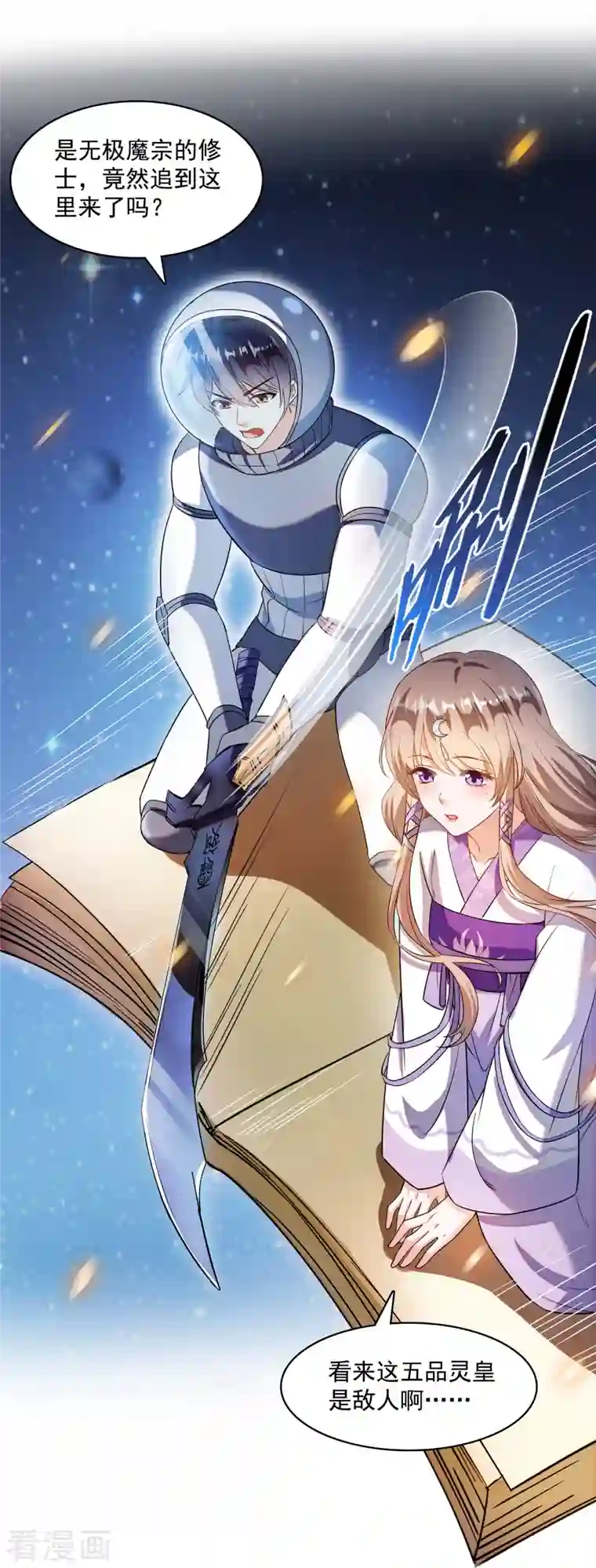 修真聊天群第326话 离开碧水阁去逛逛吧！