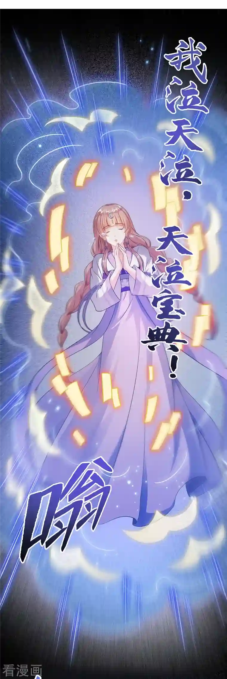 修真聊天群第326话 离开碧水阁去逛逛吧！