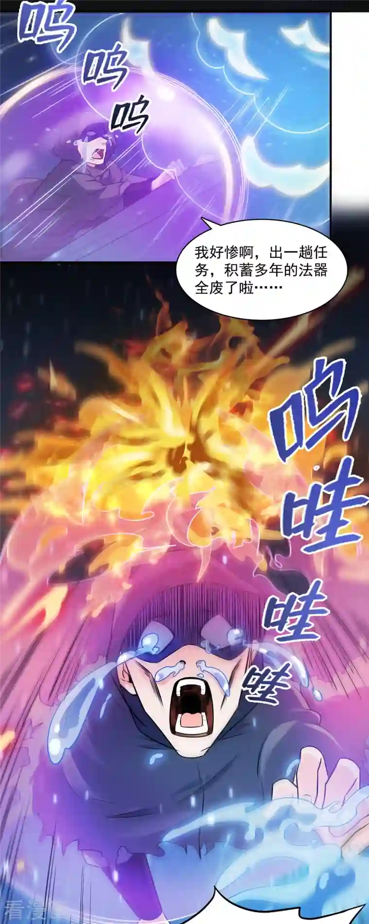 修真聊天群第326话 离开碧水阁去逛逛吧！