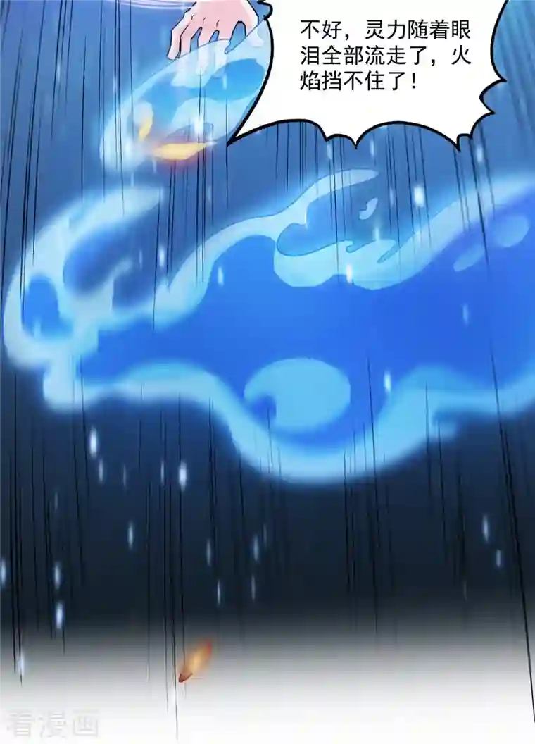 修真聊天群第326话 离开碧水阁去逛逛吧！