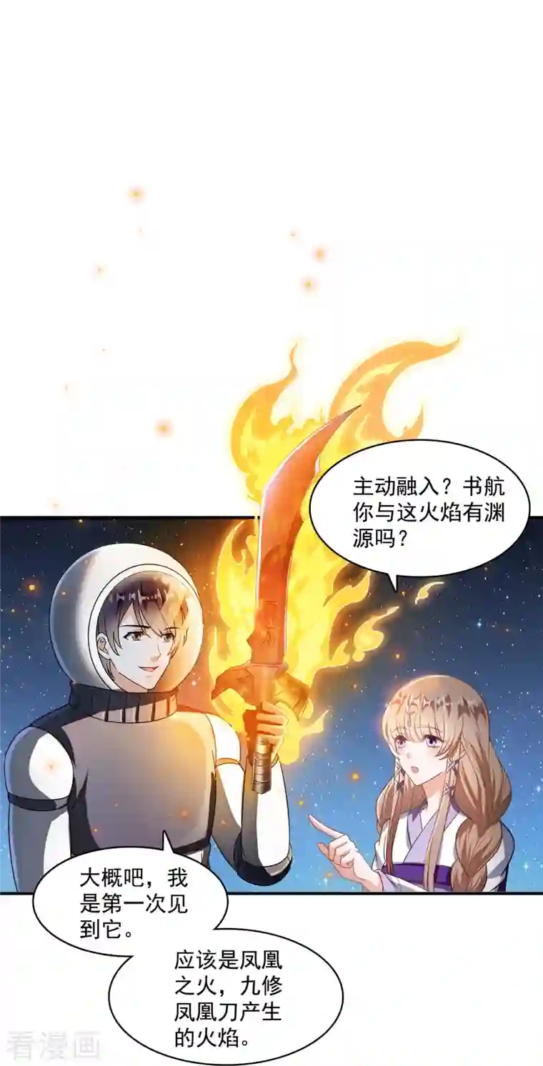 修真聊天群第326话 离开碧水阁去逛逛吧！