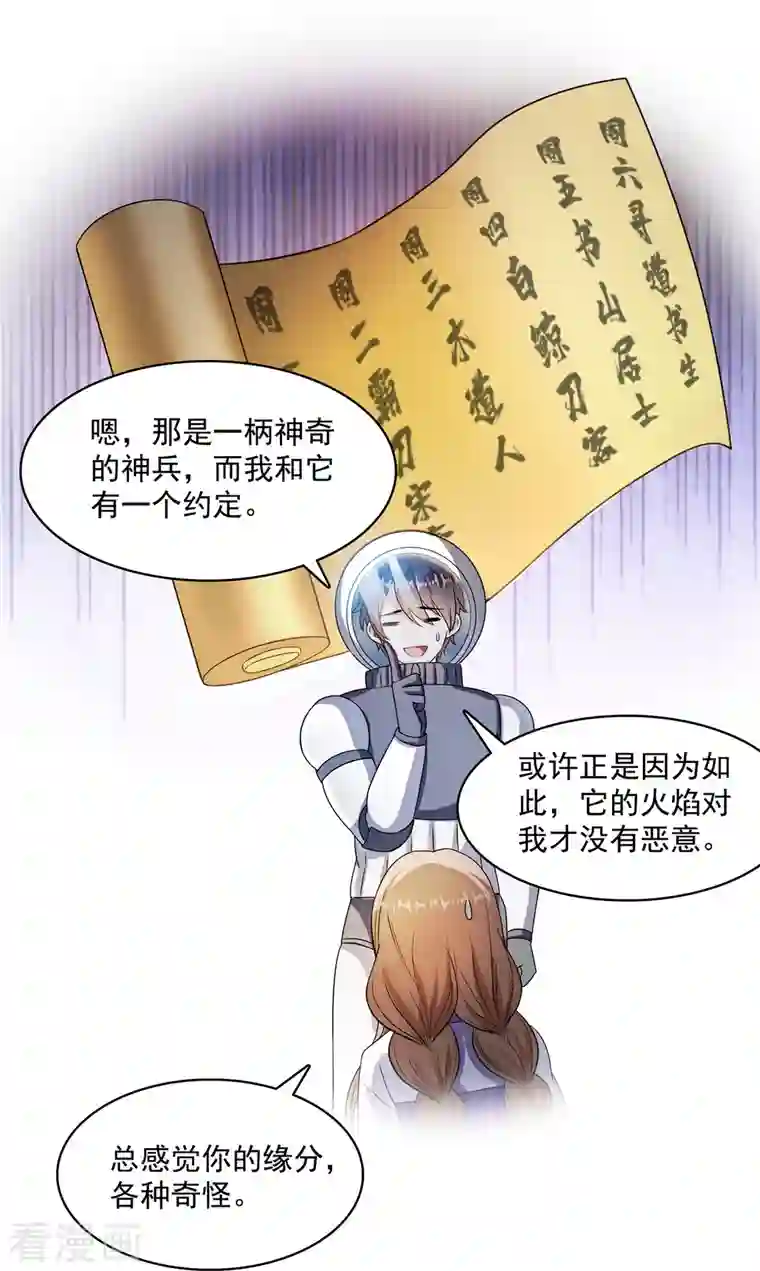 修真聊天群第326话 离开碧水阁去逛逛吧！