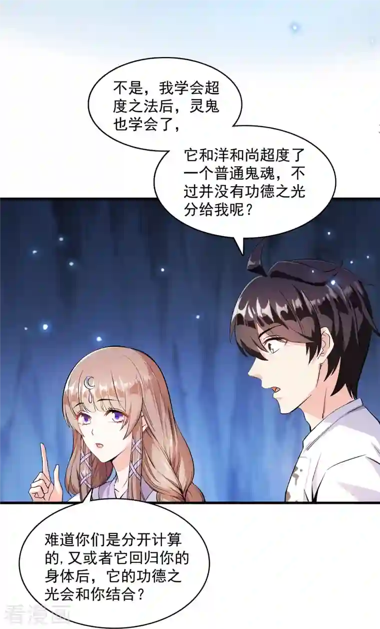 修真聊天群第326话 离开碧水阁去逛逛吧！