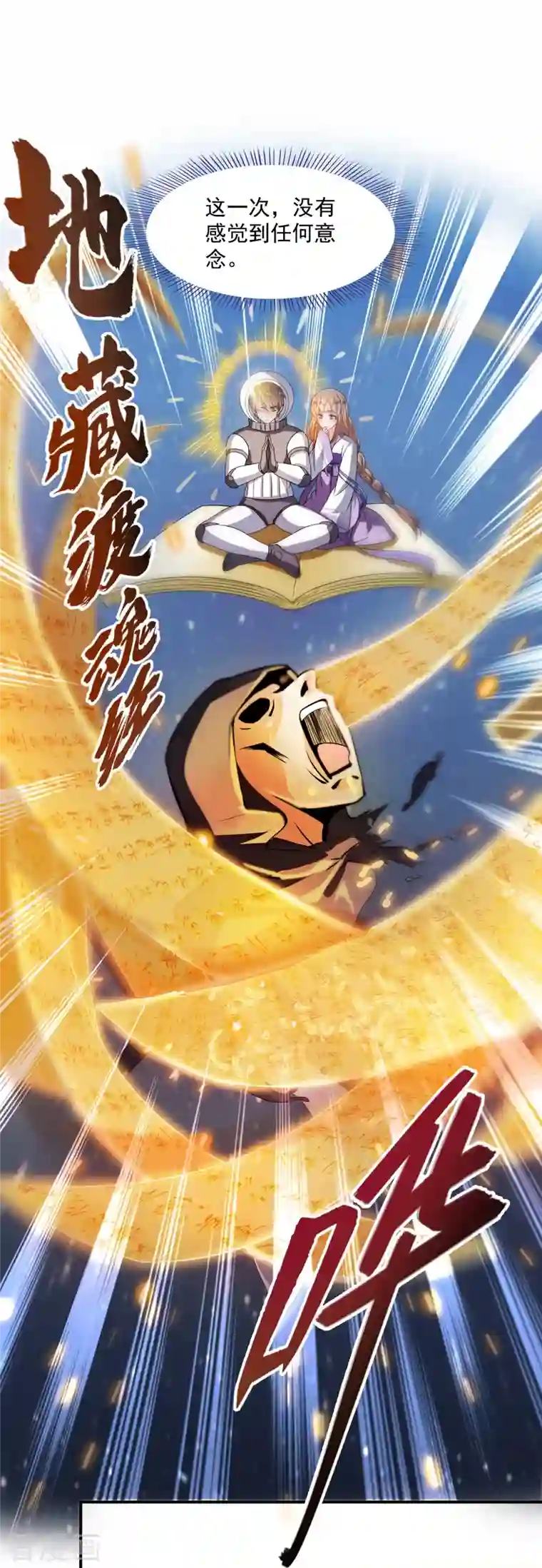 修真聊天群第326话 离开碧水阁去逛逛吧！