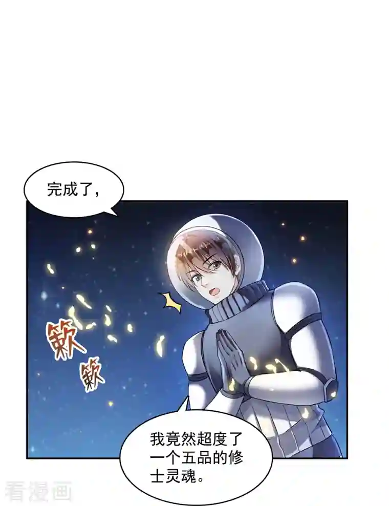 修真聊天群第326话 离开碧水阁去逛逛吧！