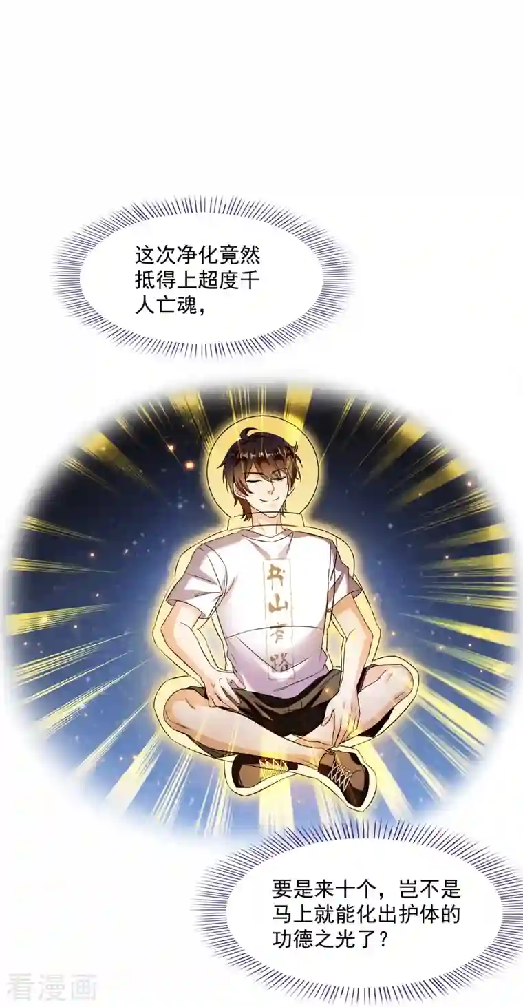 修真聊天群第326话 离开碧水阁去逛逛吧！