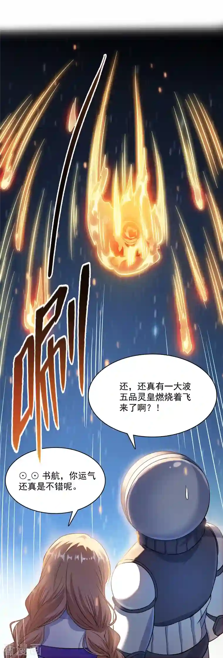 修真聊天群第326话 离开碧水阁去逛逛吧！