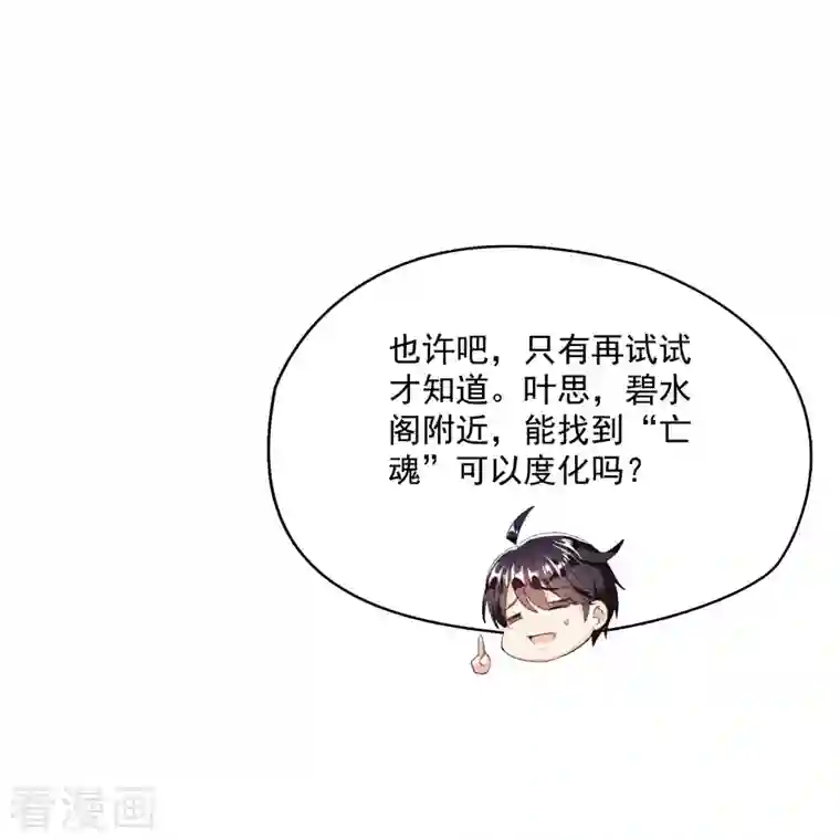 修真聊天群第326话 离开碧水阁去逛逛吧！
