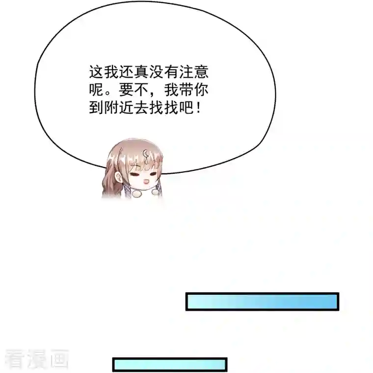 修真聊天群第326话 离开碧水阁去逛逛吧！