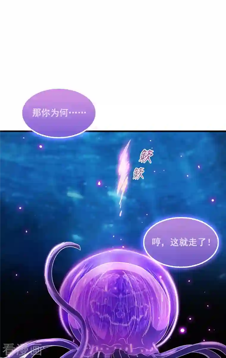 修真聊天群第327话 本体请在五分钟内温柔安慰我！