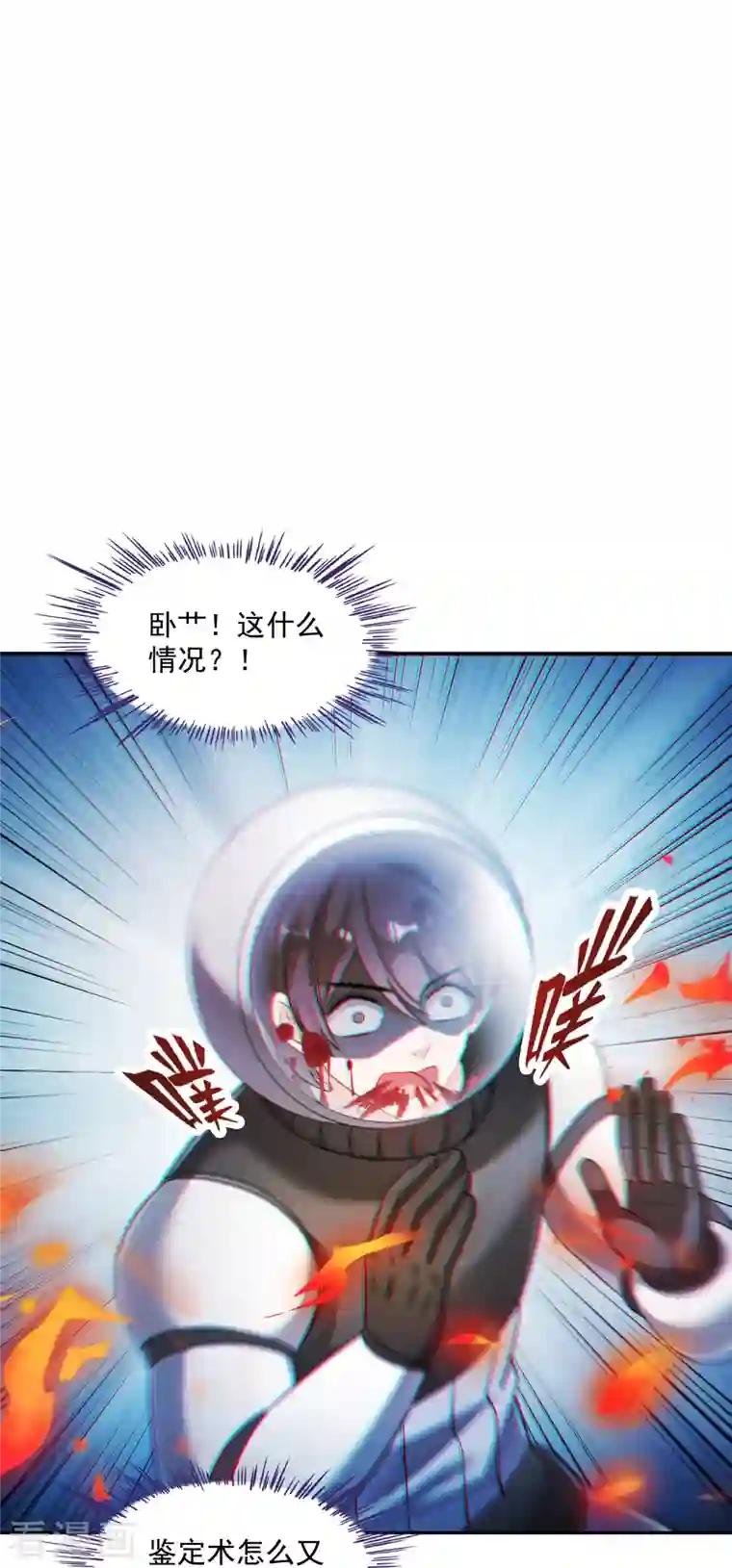 修真聊天群第327话 本体请在五分钟内温柔安慰我！