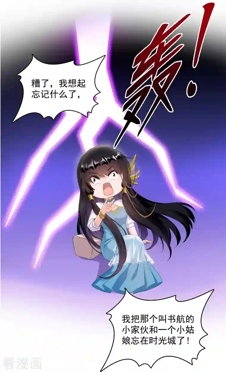 修真聊天群第327话 本体请在五分钟内温柔安慰我！