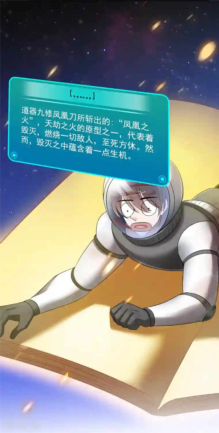 修真聊天群第327话 本体请在五分钟内温柔安慰我！