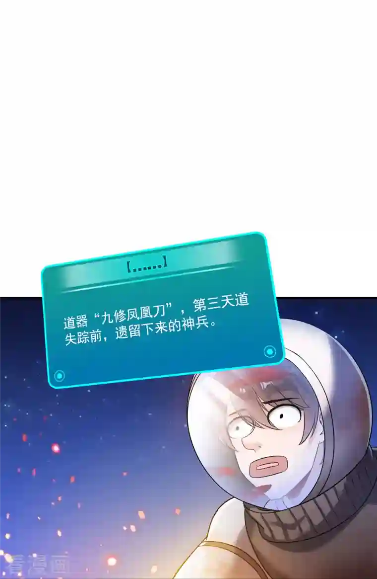 修真聊天群第327话 本体请在五分钟内温柔安慰我！