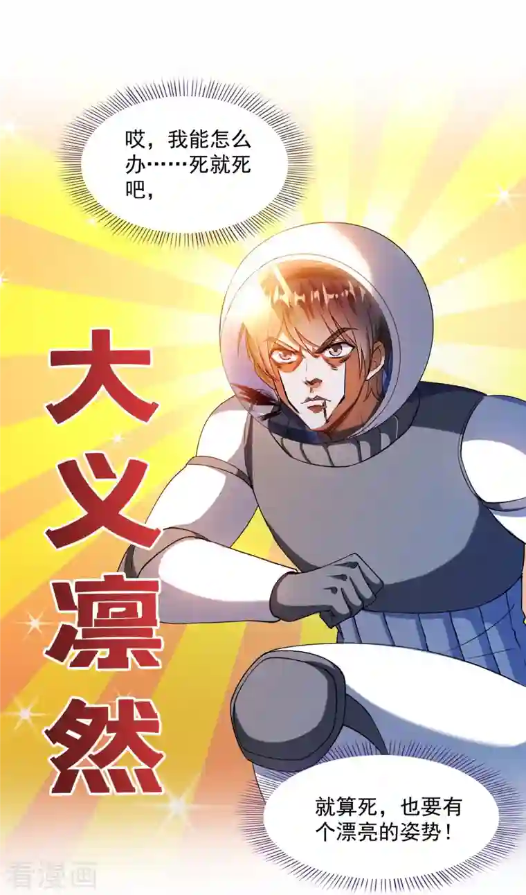 修真聊天群第327话 本体请在五分钟内温柔安慰我！