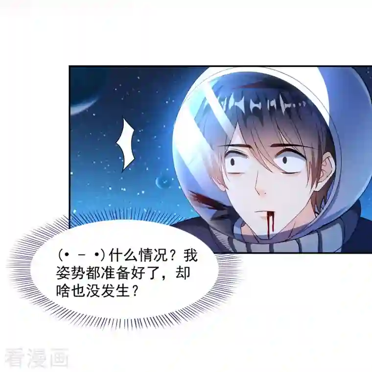 修真聊天群第327话 本体请在五分钟内温柔安慰我！