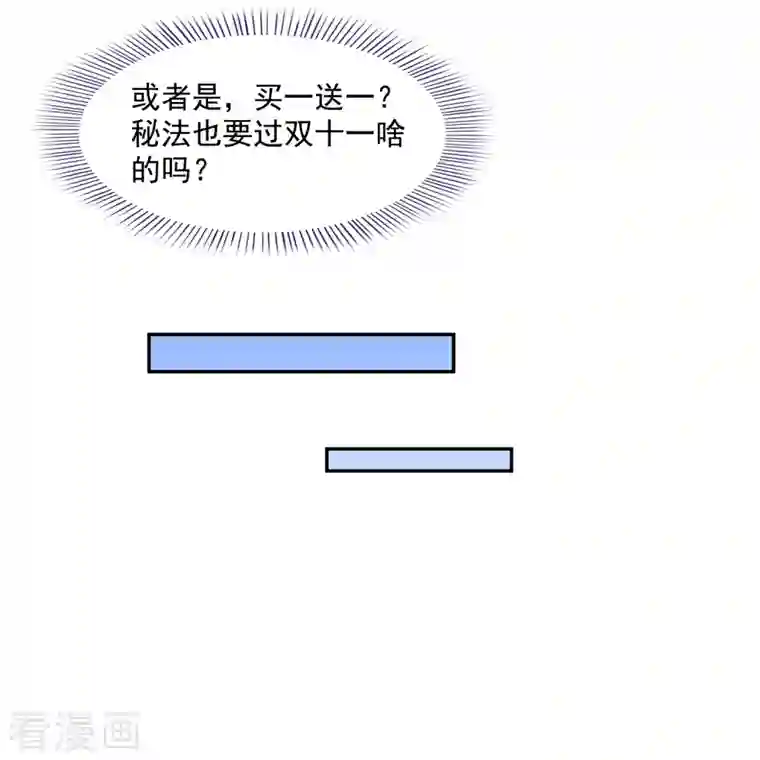 修真聊天群第327话 本体请在五分钟内温柔安慰我！