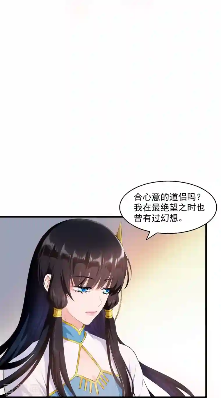 修真聊天群第327话 本体请在五分钟内温柔安慰我！