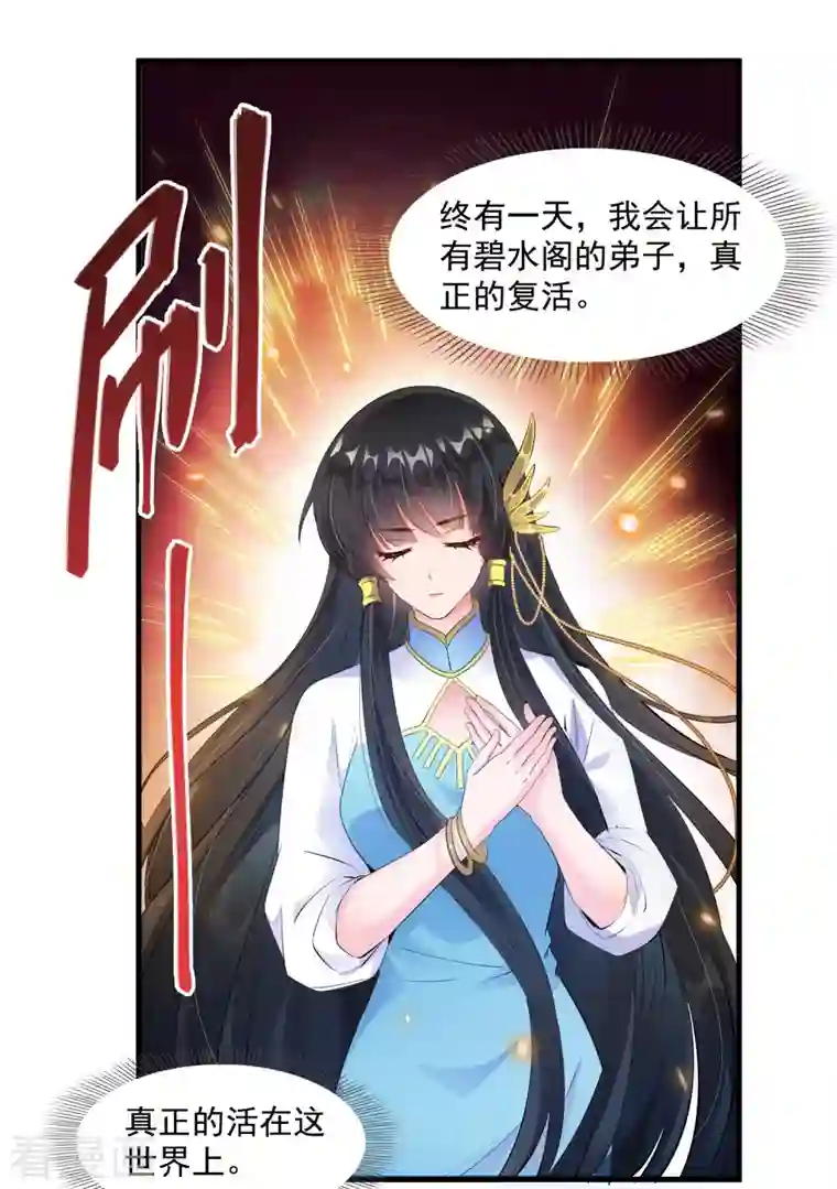 修真聊天群第327话 本体请在五分钟内温柔安慰我！