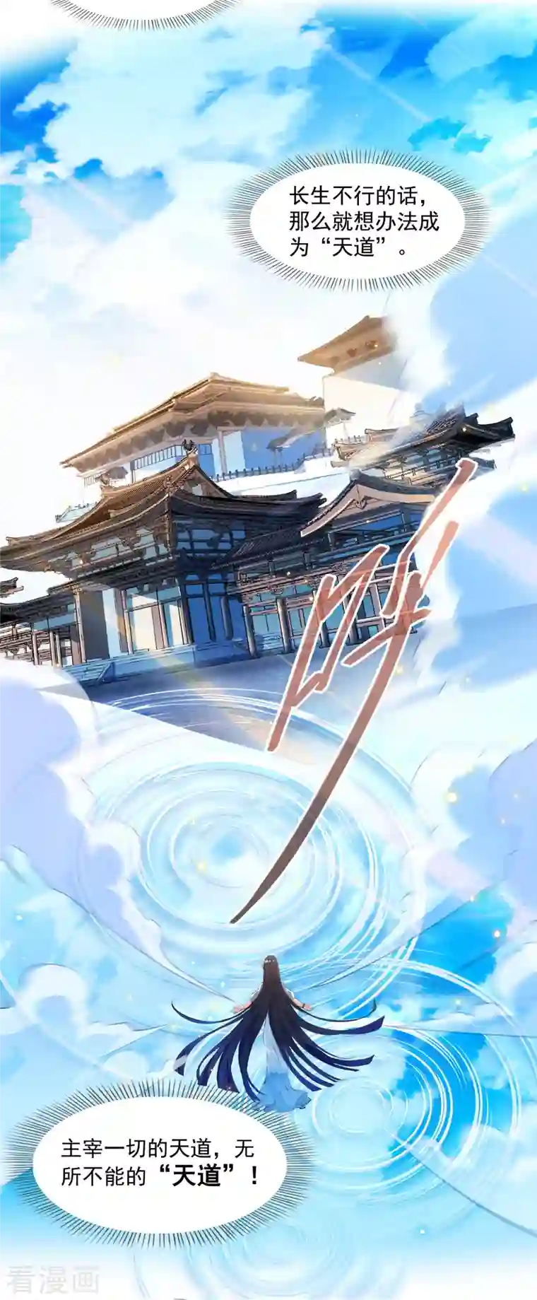 修真聊天群第327话 本体请在五分钟内温柔安慰我！