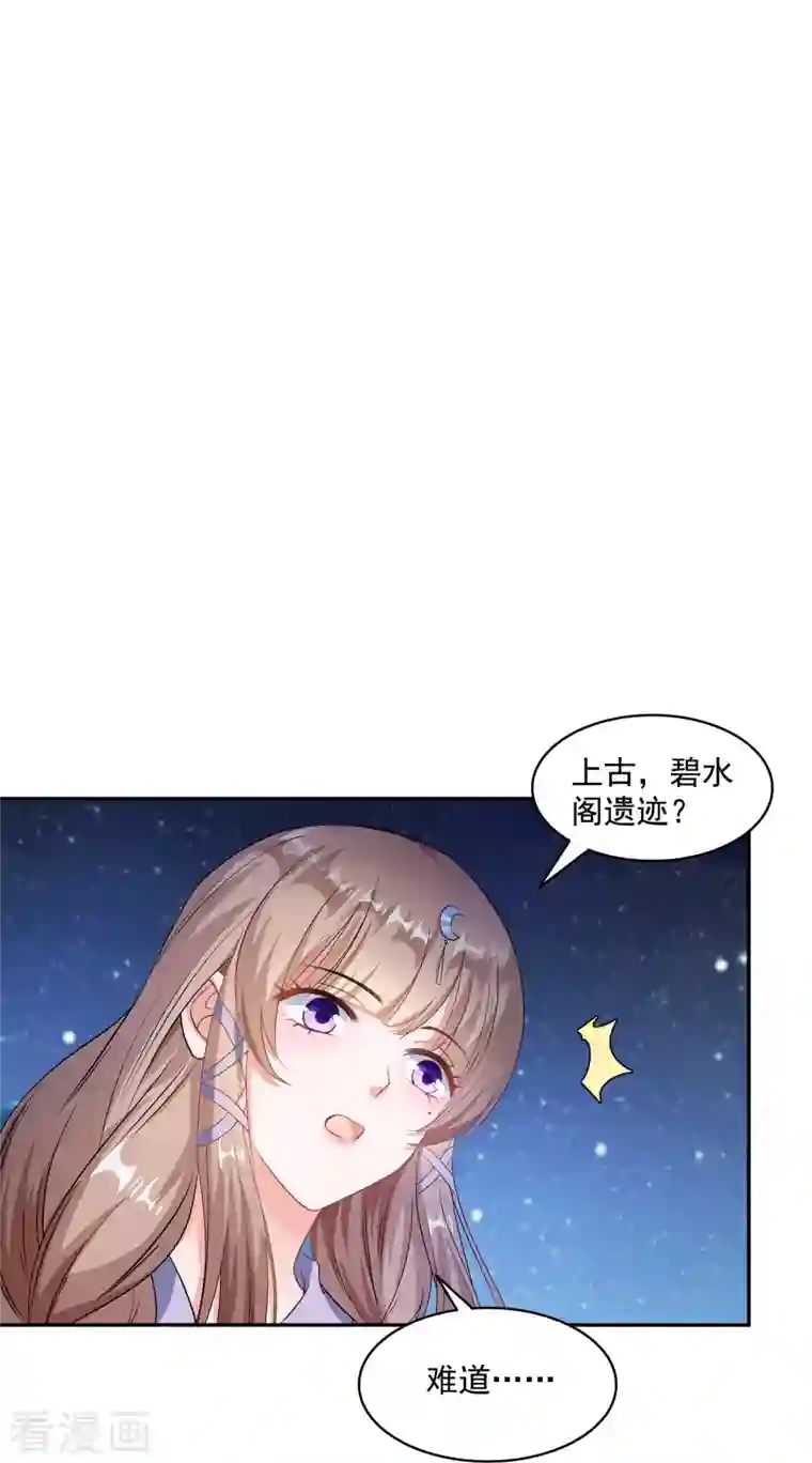 修真聊天群第328话 小友，借你身体一用！